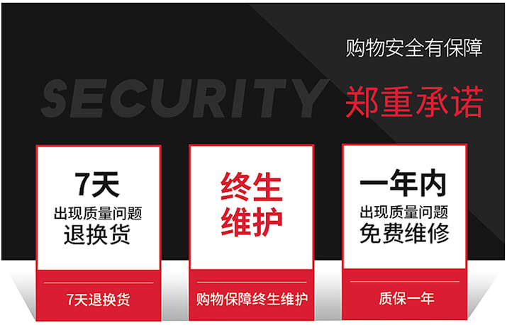 錦玟購物保障